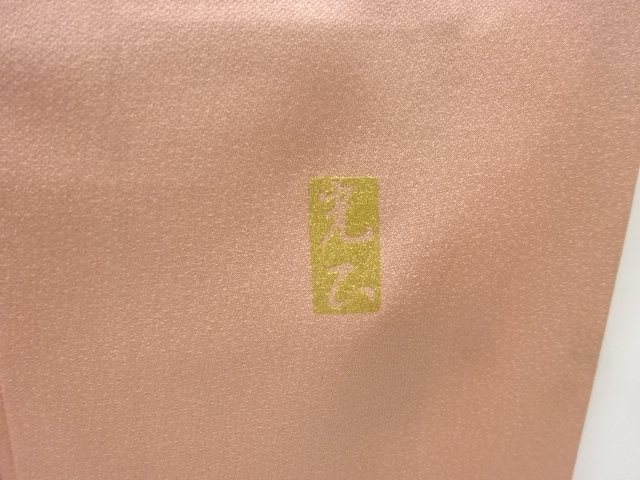  和田光正作　箔置き霞取りに唐花・花喰い鳥模様訪問着